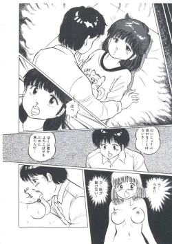 Page 158 of Cutie Pet