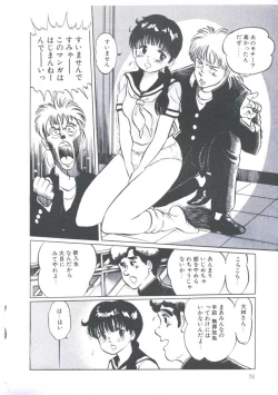 Page 80 of Cutie Pet