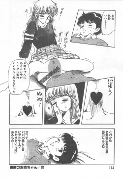 Page 119 of Mezamete Ufufu...