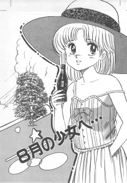 Page 12 of Mezamete Ufufu...