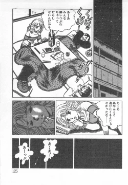 Page 130 of Mezamete Ufufu...