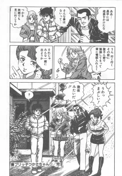 Page 139 of Mezamete Ufufu...