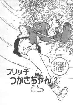 Page 140 of Mezamete Ufufu...