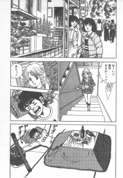 Page 142 of Mezamete Ufufu...