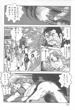 Page 157 of Mezamete Ufufu...