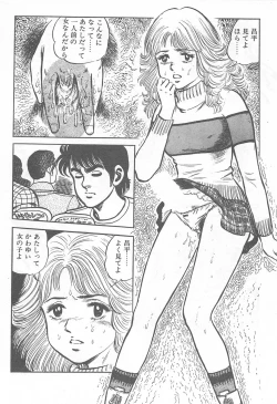 Page 171 of Mezamete Ufufu...