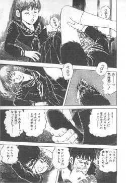 Page 186 of Mezamete Ufufu...