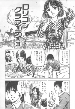 Page 188 of Mezamete Ufufu...