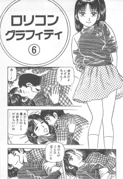 Page 200 of Mezamete Ufufu...