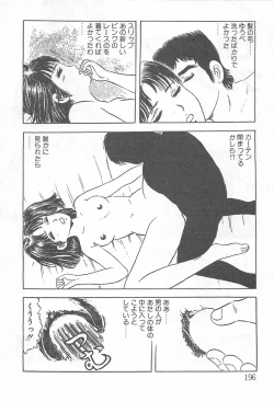 Page 201 of Mezamete Ufufu...
