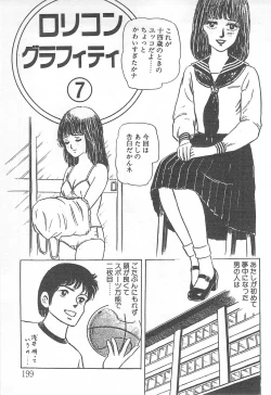 Page 204 of Mezamete Ufufu...