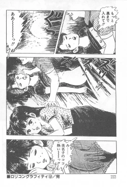 Page 227 of Mezamete Ufufu...