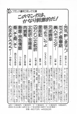 Page 229 of Mezamete Ufufu...