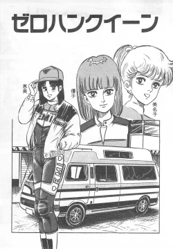 Page 60 of Mezamete Ufufu...