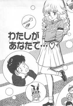 Page 80 of Mezamete Ufufu...