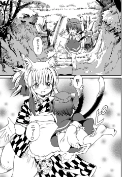 Page 4 of Ranshama no Ichinichi