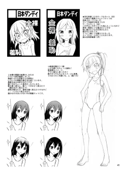 Page 41 of Supponpon de Chounaikai Camp