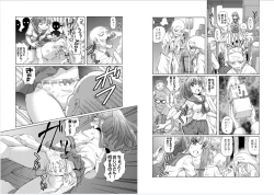 Page 5 of Joubutsu Bus Tour