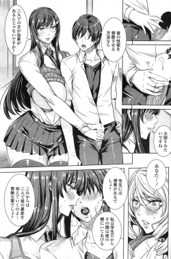 Page 161 of COMIC Penguin Celeb 2015-03