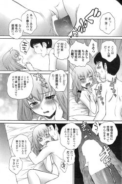 Page 179 of COMIC Penguin Celeb 2015-03