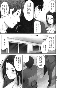 Page 189 of COMIC Penguin Celeb 2015-03