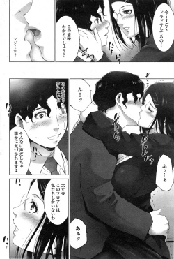 Page 190 of COMIC Penguin Celeb 2015-03