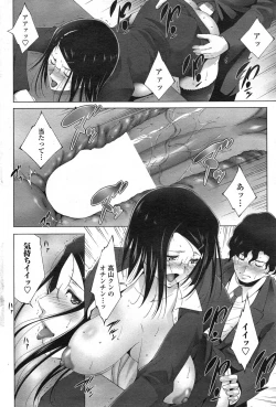 Page 196 of COMIC Penguin Celeb 2015-03