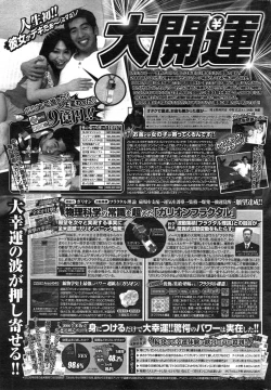 Page 227 of COMIC Penguin Celeb 2015-03