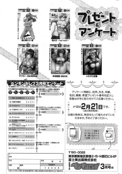 Page 233 of COMIC Penguin Celeb 2015-03