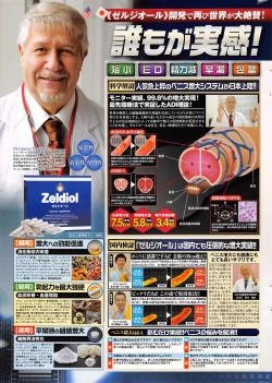 Page 241 of COMIC Penguin Celeb 2015-03