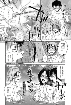 Page 40 of COMIC Penguin Celeb 2015-03