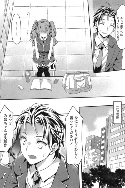 Page 90 of COMIC Penguin Celeb 2015-03