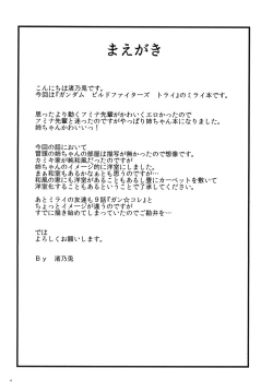 Page 4 of Pink Delusion