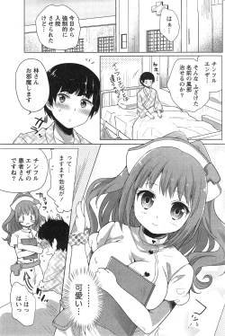 Page 169 of Namaiki! 2015-03