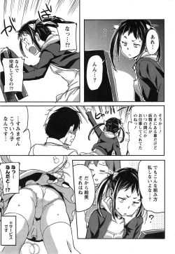 Page 35 of Namaiki! 2015-03