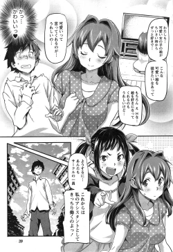 Page 39 of Namaiki! 2015-03