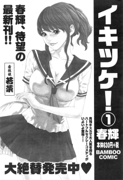 Page 45 of Namaiki! 2015-03