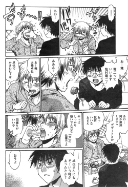 Page 48 of Namaiki! 2015-03