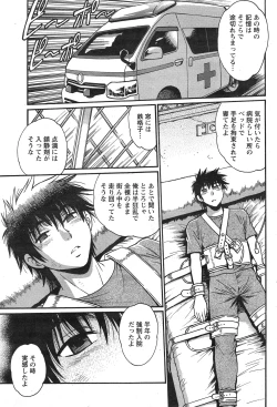 Page 61 of Namaiki! 2015-03