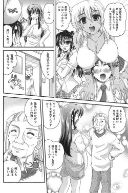 Page 96 of Namaiki! 2015-03