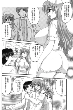 Page 98 of Namaiki! 2015-03