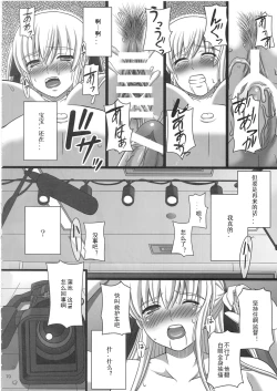 Page 70 of Katashibu 25-shuu