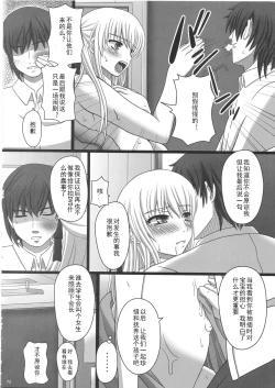 Page 72 of Katashibu 25-shuu