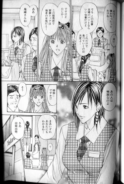 Page 165 of Private Fetishism 3