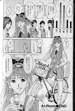 Page 182 of Private Fetishism 3