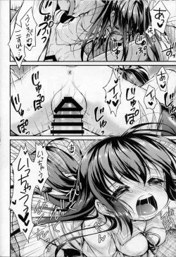 Page 13 of Kisaragi no Koto, Wasurenai de ne...