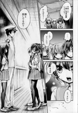 Page 16 of Kisaragi no Koto, Wasurenai de ne...