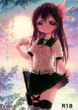 Page 1 of Kisaragi no Koto, Wasurenai de ne...