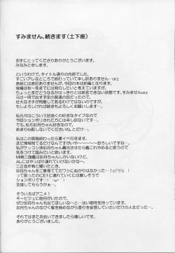 Page 23 of Kisaragi no Koto, Wasurenai de ne...