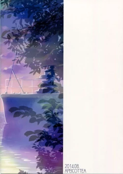 Page 26 of Kisaragi no Koto, Wasurenai de ne...